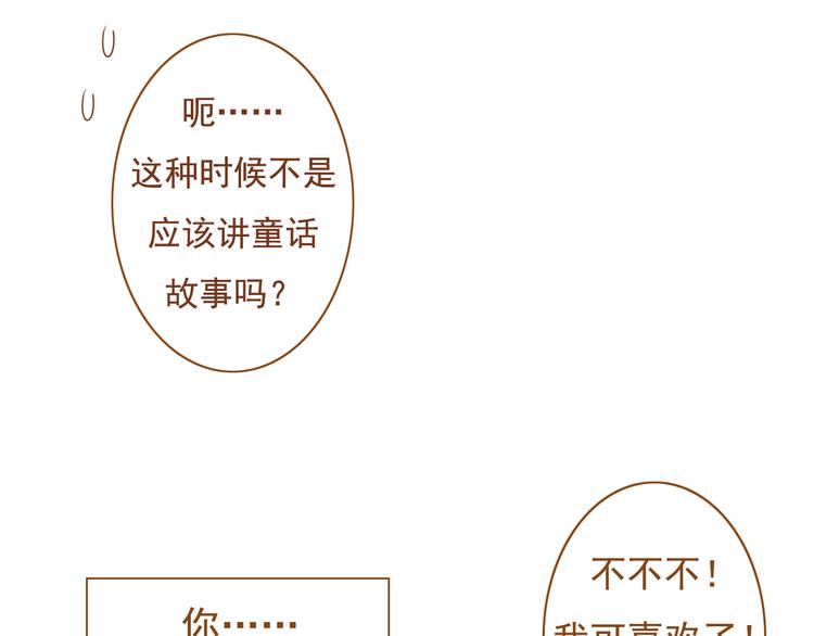 第33话 这一次，我不会放过你了23