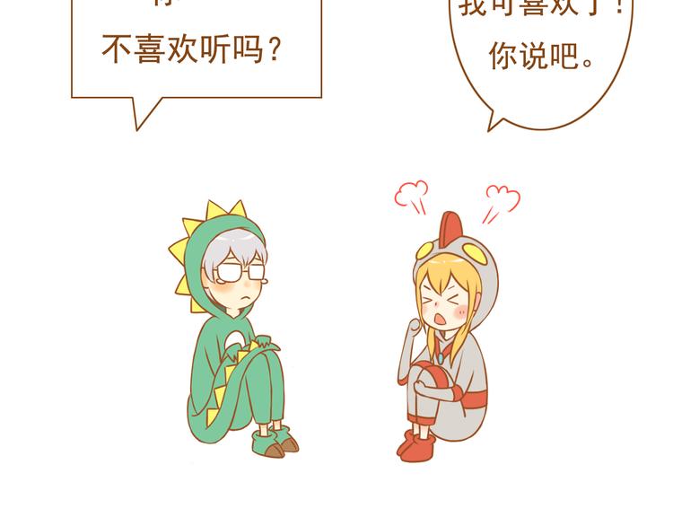 第33话 这一次，我不会放过你了24
