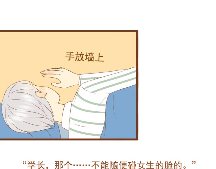 第33话 这一次，我不会放过你了29