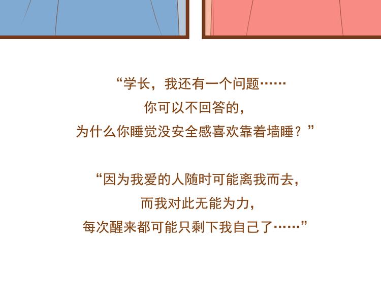 第33话 这一次，我不会放过你了33