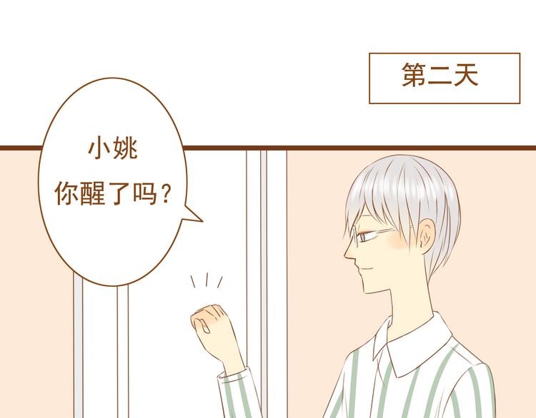 第33话 这一次，我不会放过你了35