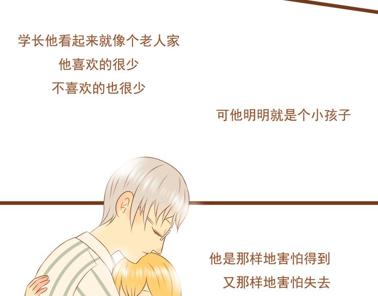 第33话 这一次，我不会放过你了43