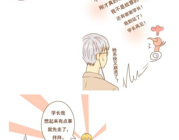 第33话 这一次，我不会放过你了51