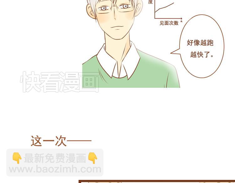 第33话 这一次，我不会放过你了54