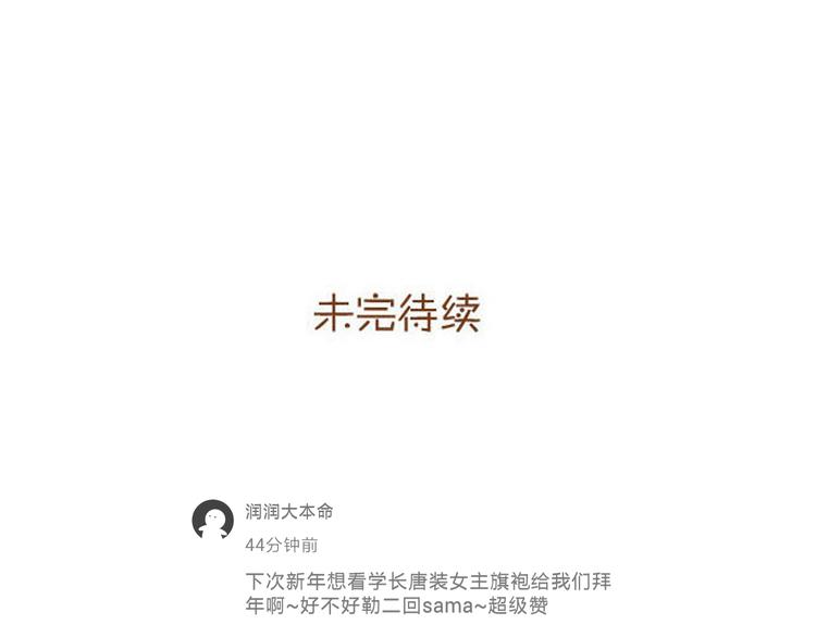 第33话 这一次，我不会放过你了58