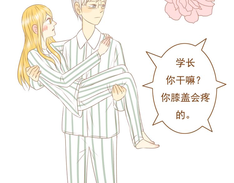 第33话 这一次，我不会放过你了8