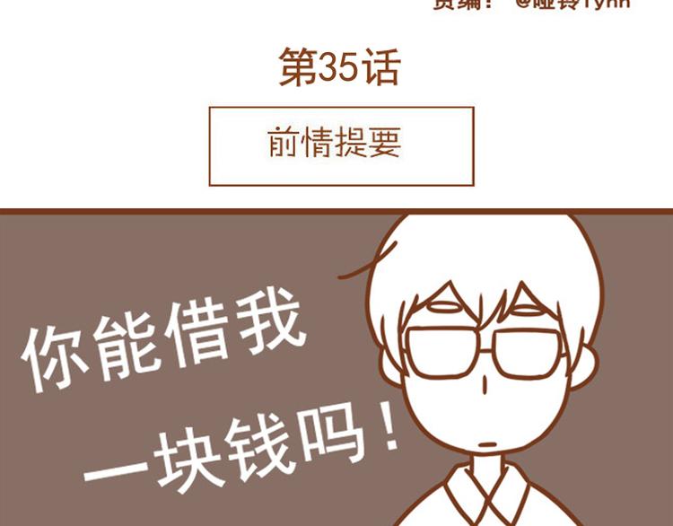 第35话 你不知道我多喜欢你1