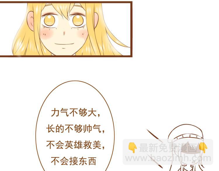 第35话 你不知道我多喜欢你10