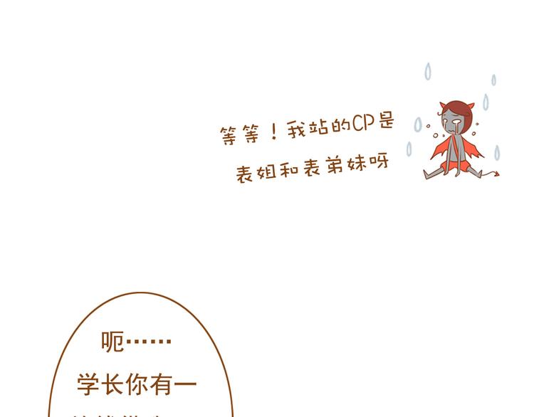第35话 你不知道我多喜欢你23