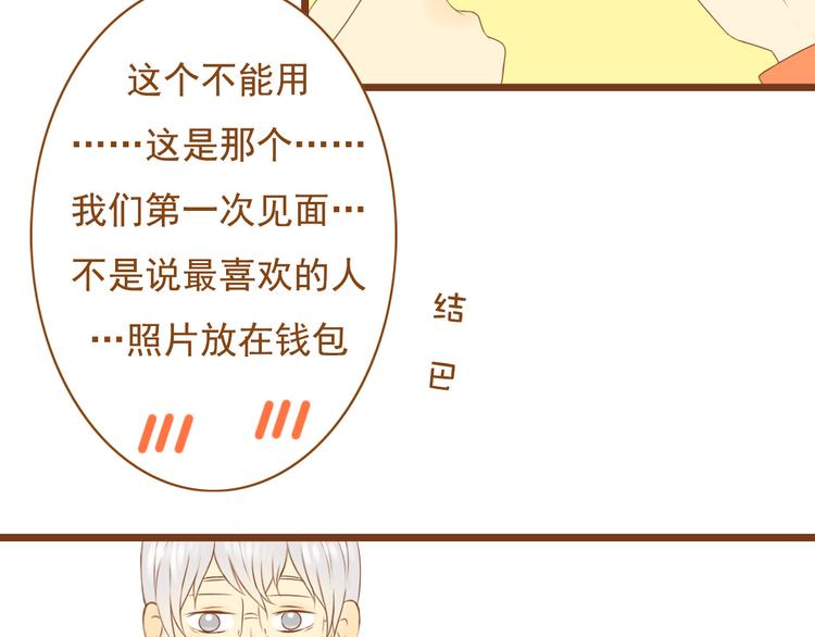 第35话 你不知道我多喜欢你26