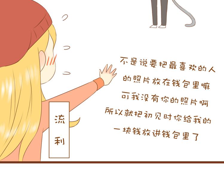 第35话 你不知道我多喜欢你29