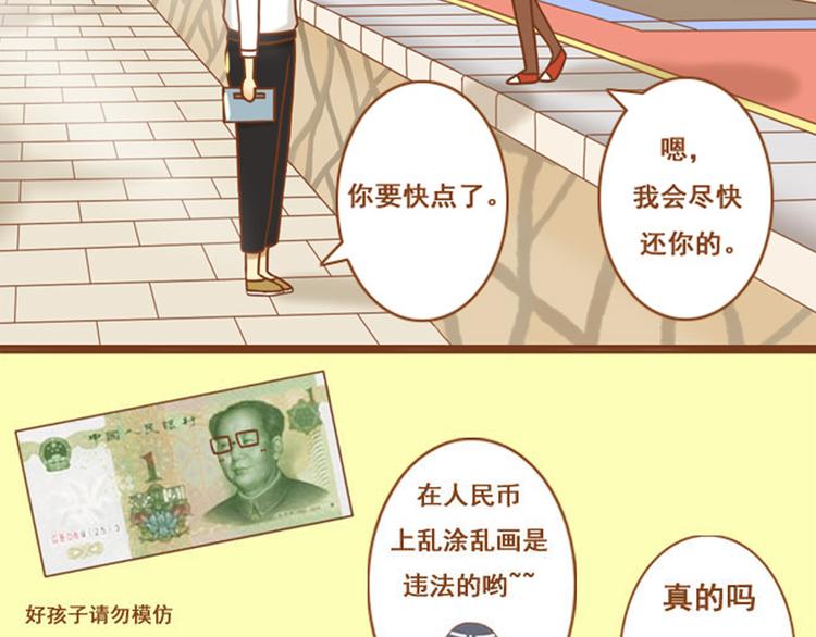 第35话 你不知道我多喜欢你3