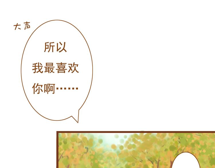 第35话 你不知道我多喜欢你30