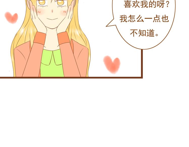 第35话 你不知道我多喜欢你33