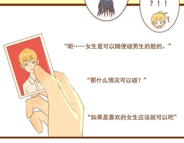 第35话 你不知道我多喜欢你4