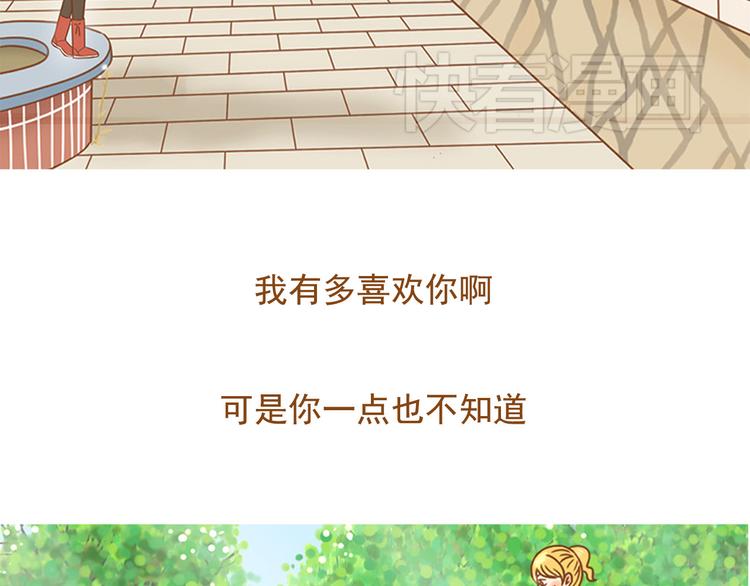第35话 你不知道我多喜欢你44