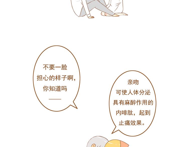 第35话 你不知道我多喜欢你48