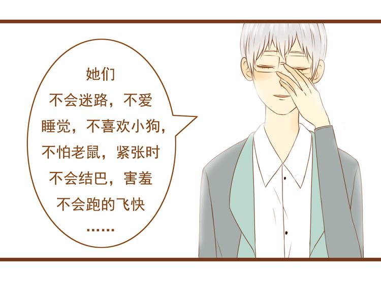 第35话 你不知道我多喜欢你9