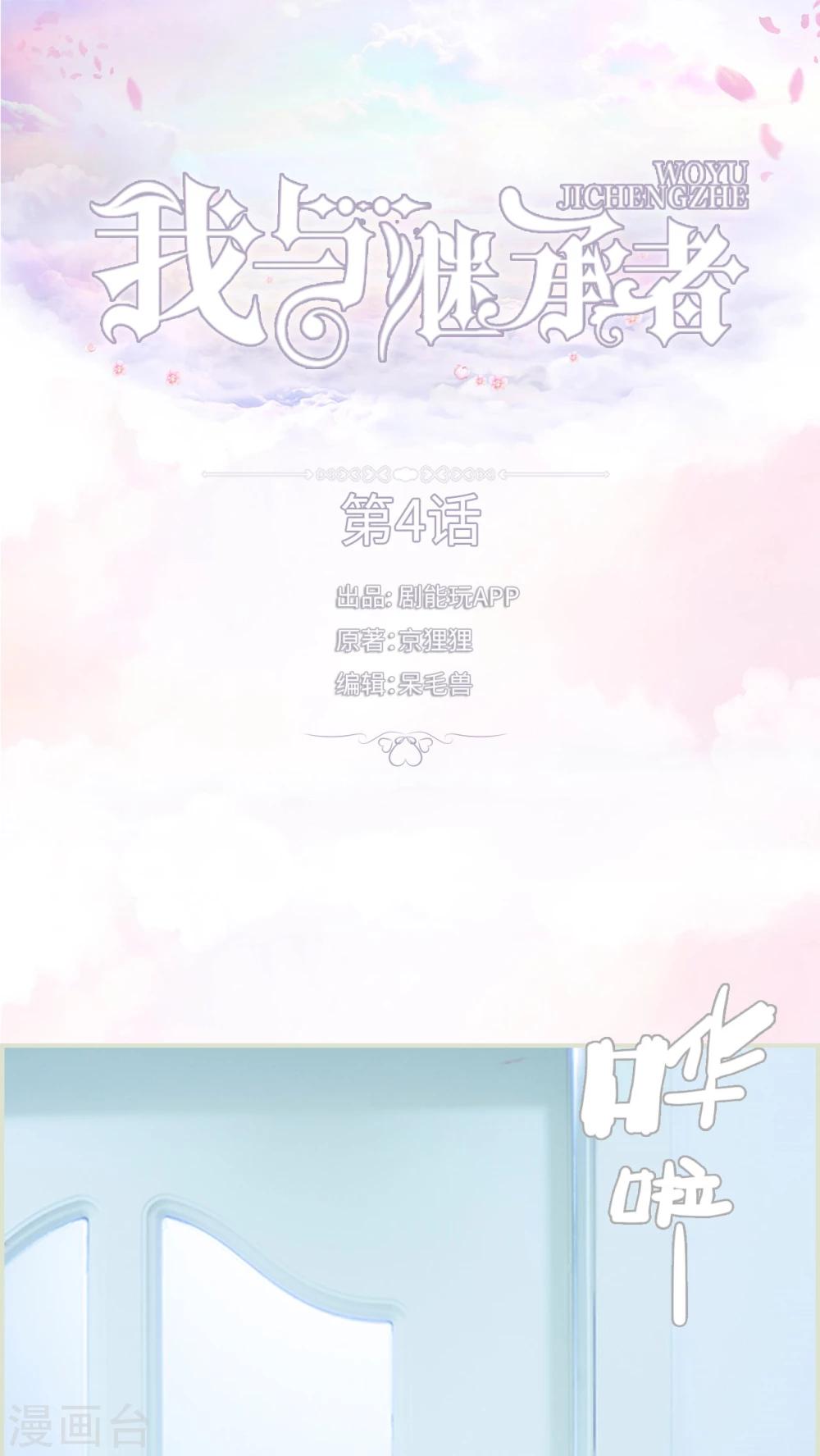 第4话 大少爷的房间0