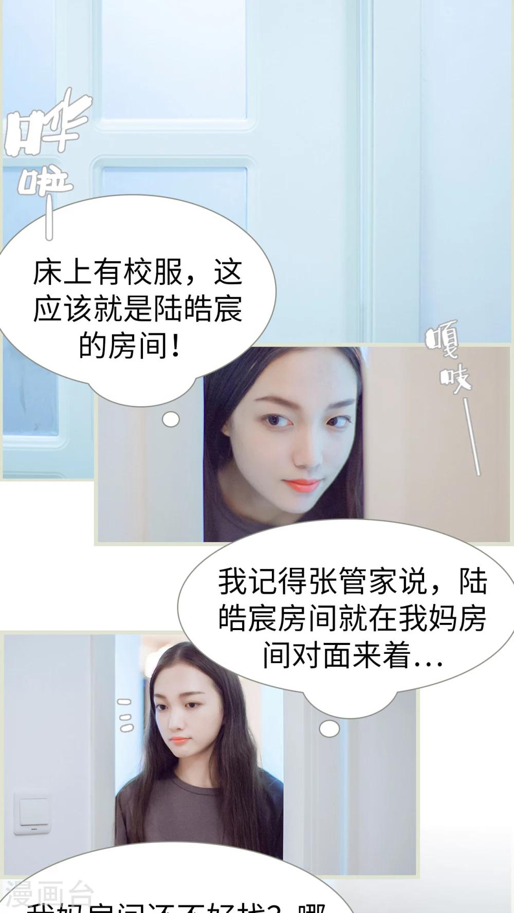 第4话 大少爷的房间1