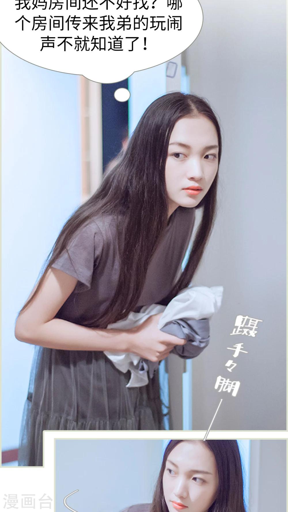第4话 大少爷的房间2