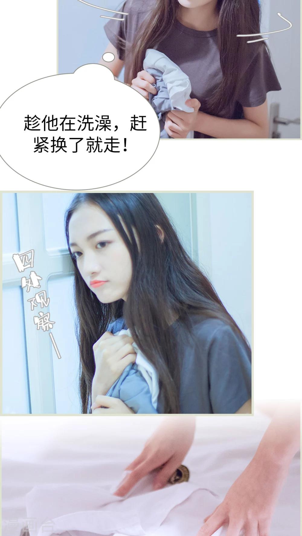 第4话 大少爷的房间3