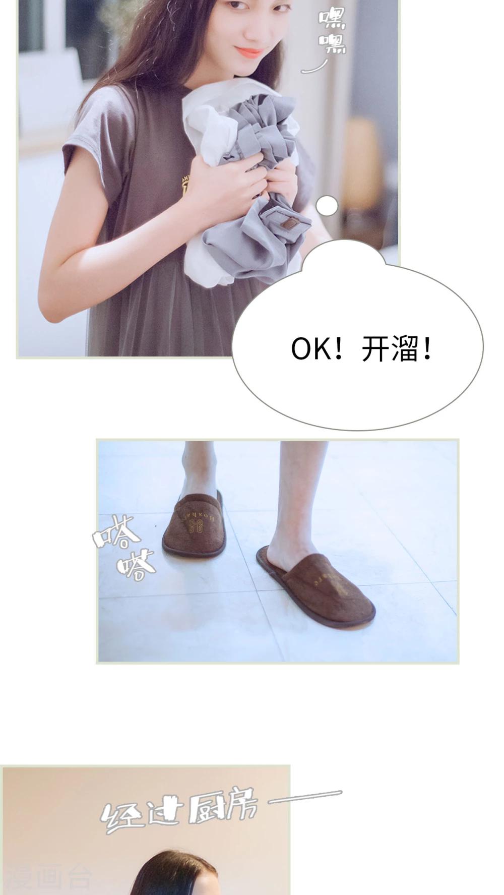 第4话 大少爷的房间5