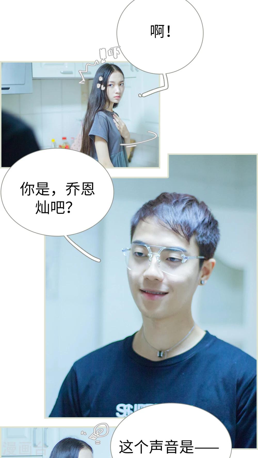 第4话 大少爷的房间8