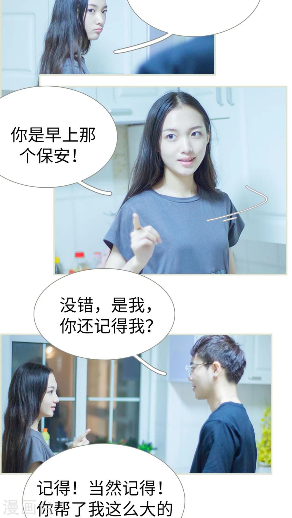第4话 大少爷的房间9