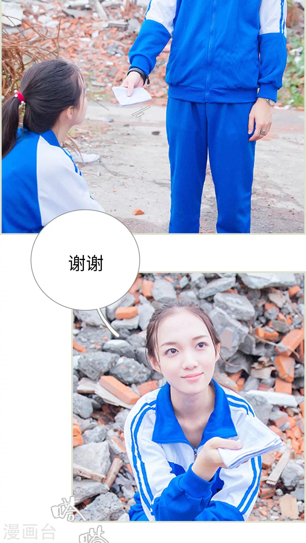 第21话 又想起他了1