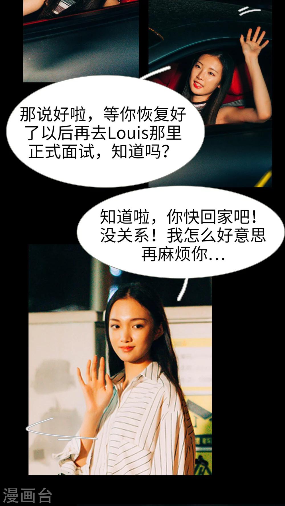 第21话 又想起他了10