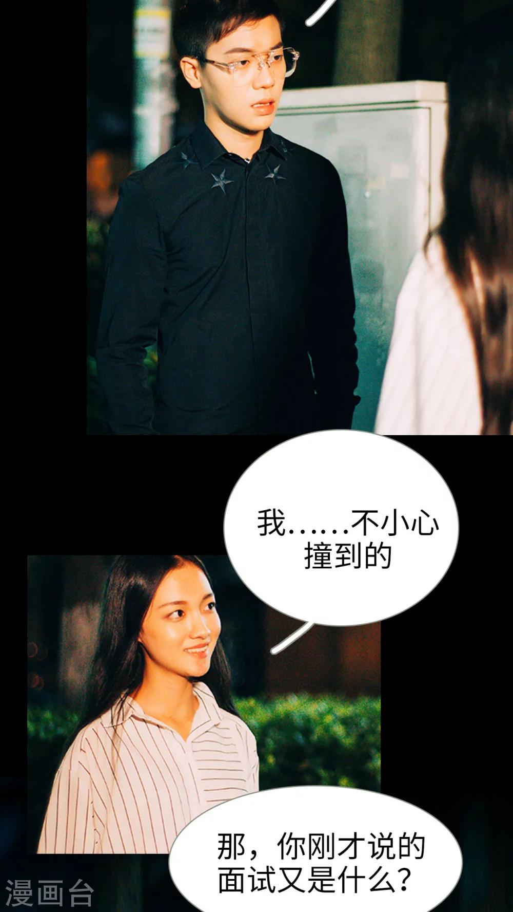 第21话 又想起他了13