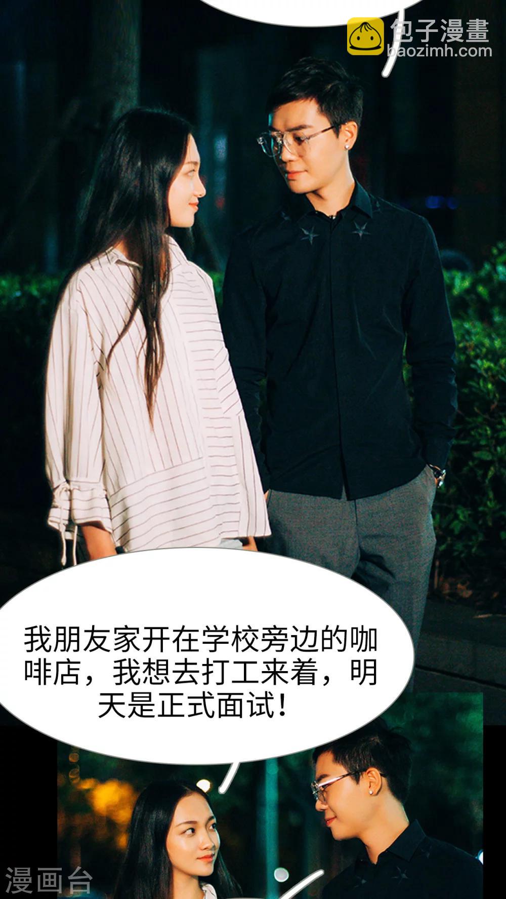 第21话 又想起他了14