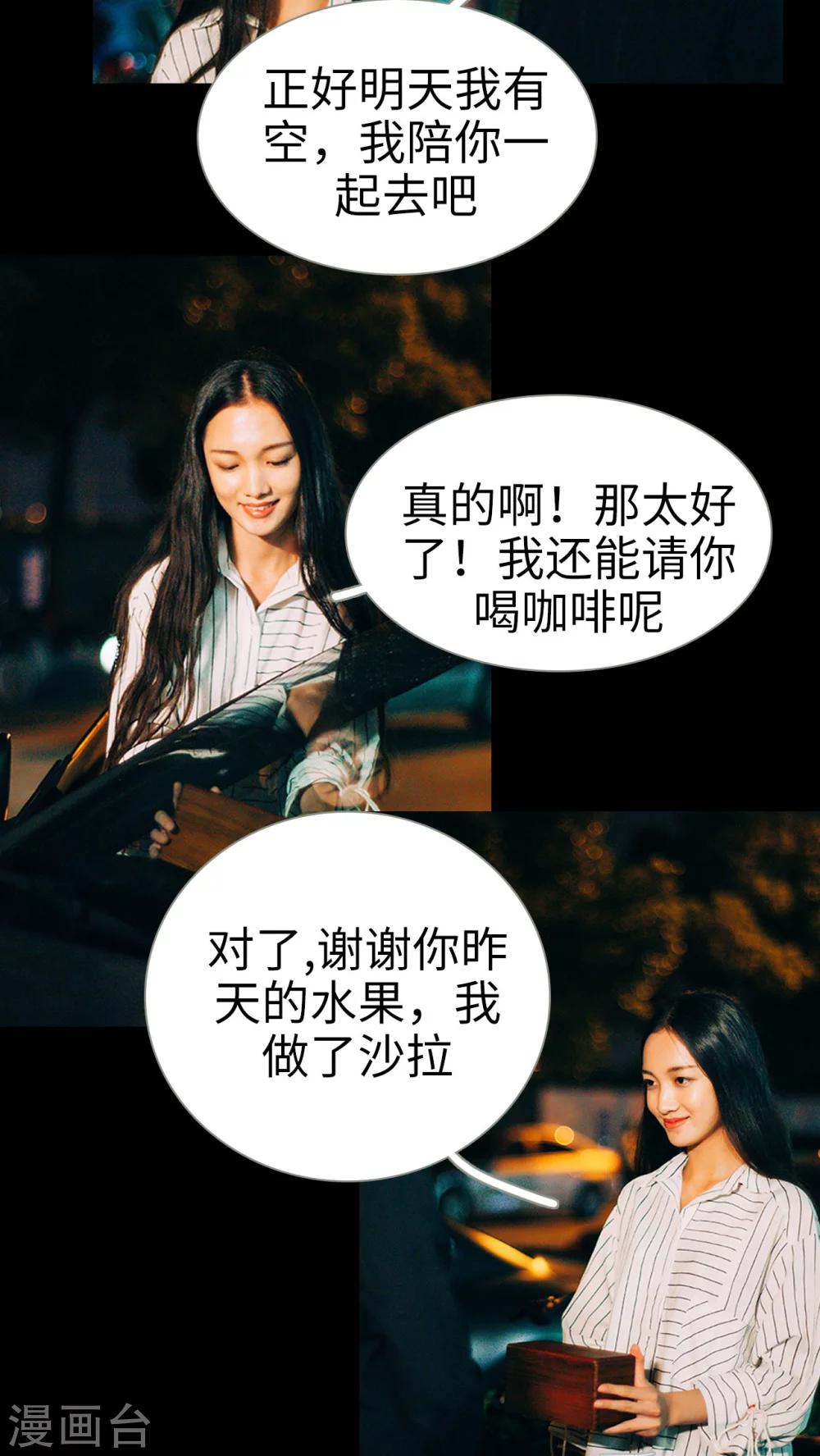 第21话 又想起他了15