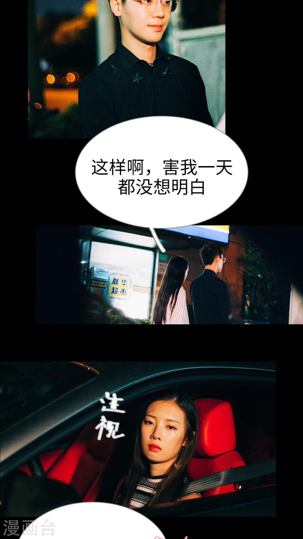 第21话 又想起他了17