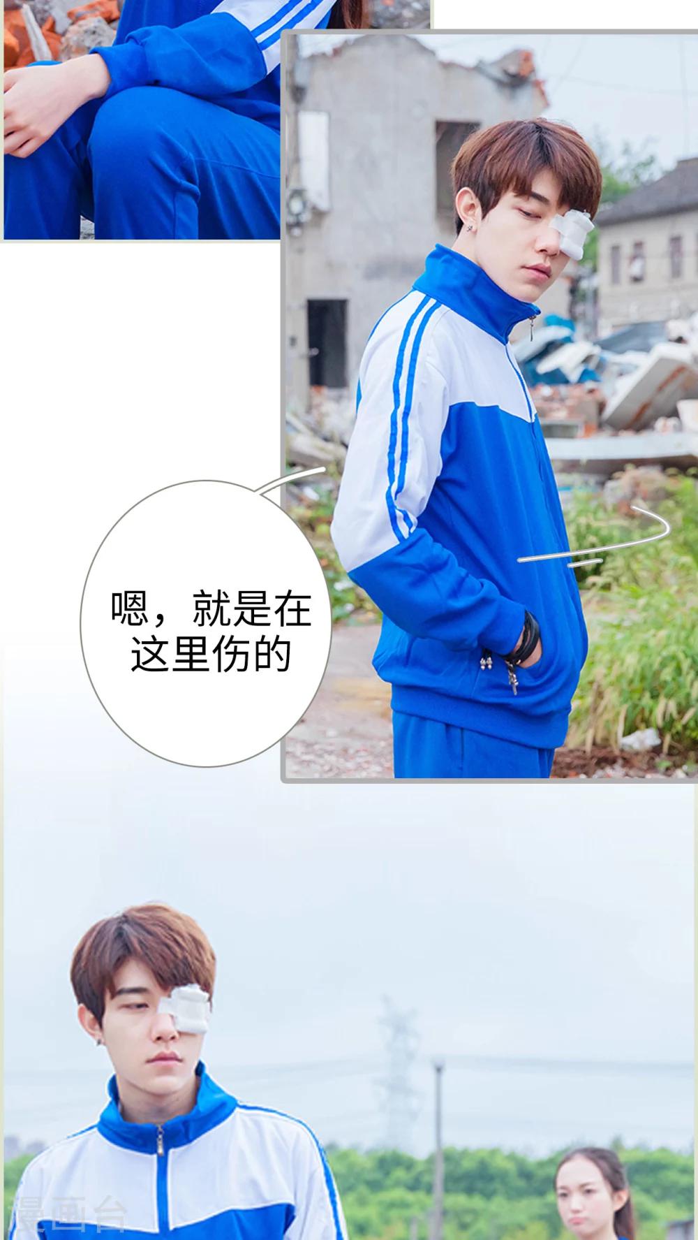 第21话 又想起他了3