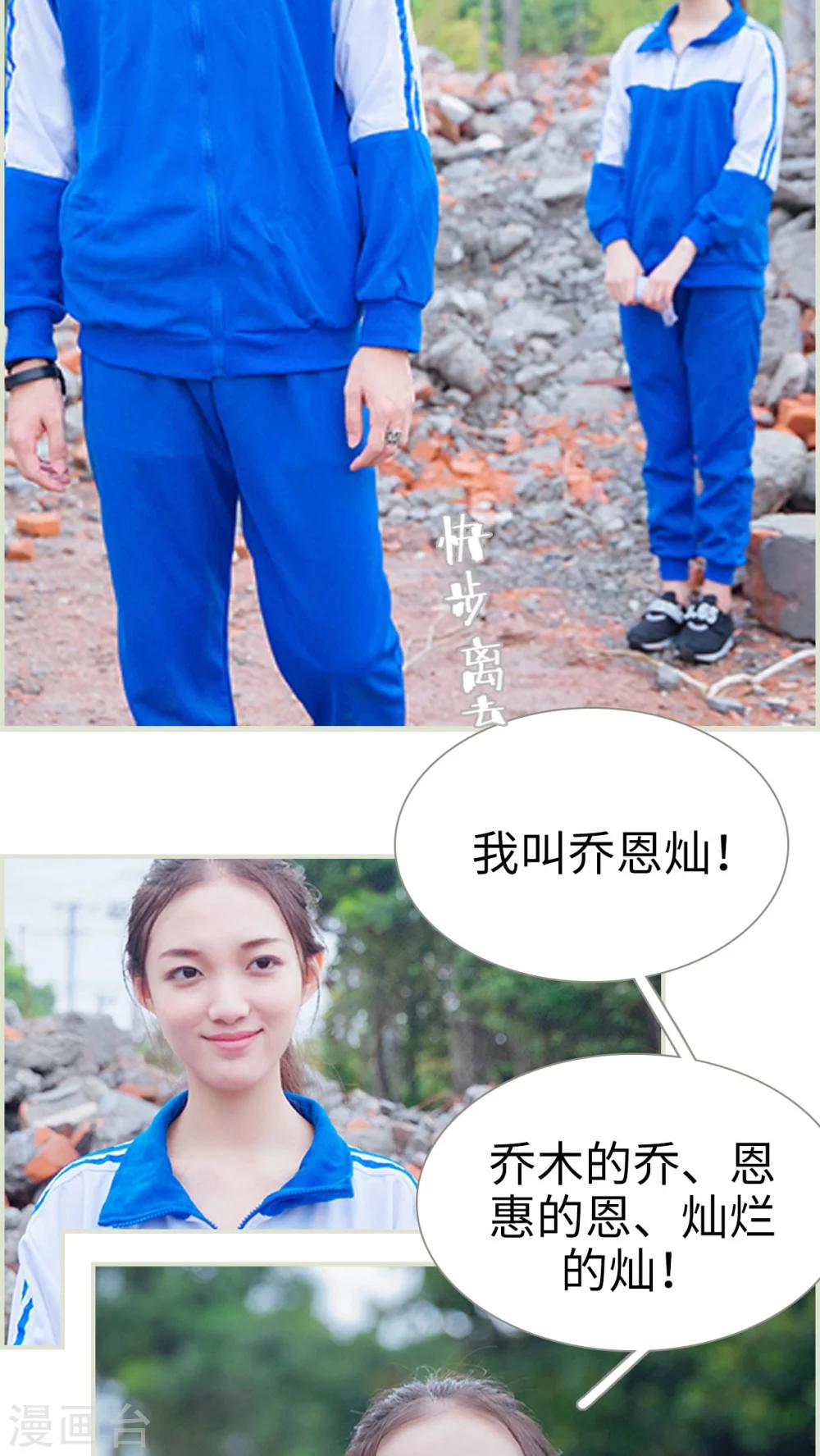 第21话 又想起他了4