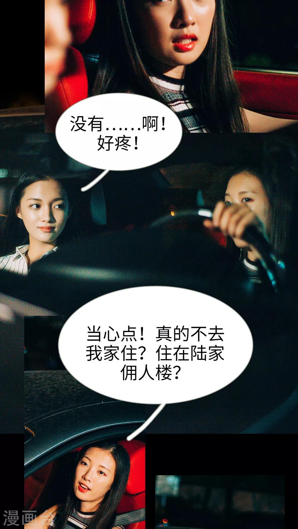 第21话 又想起他了9