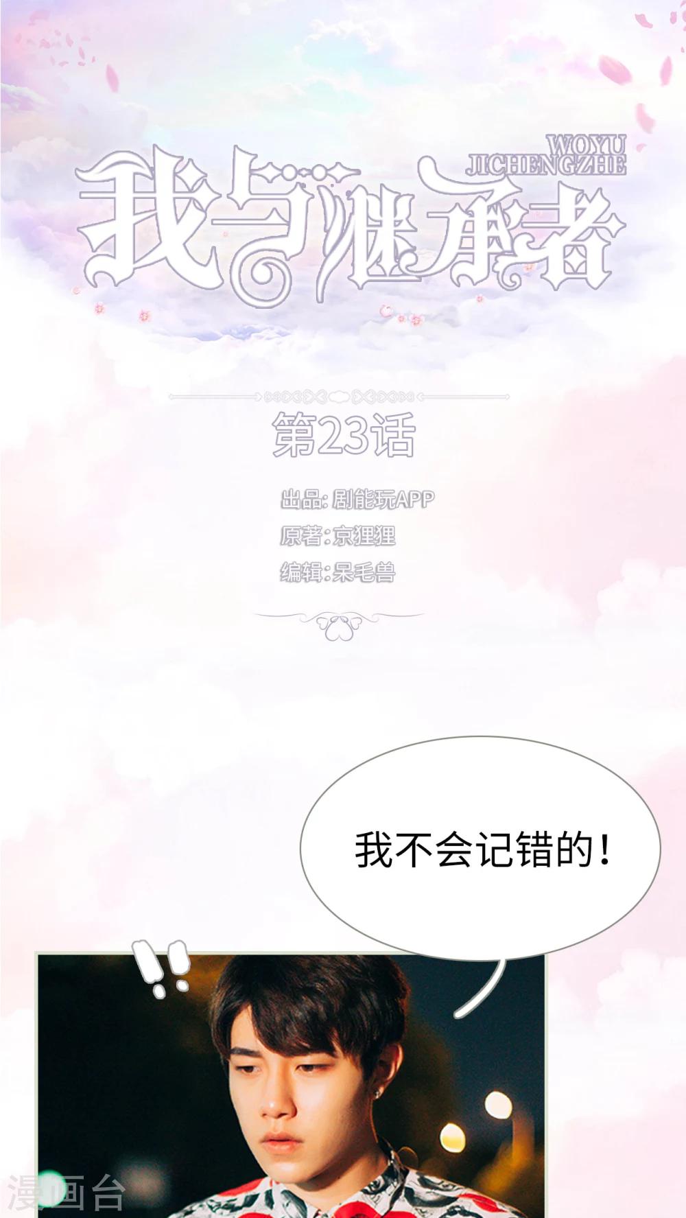 第23话 离你又近了一点0