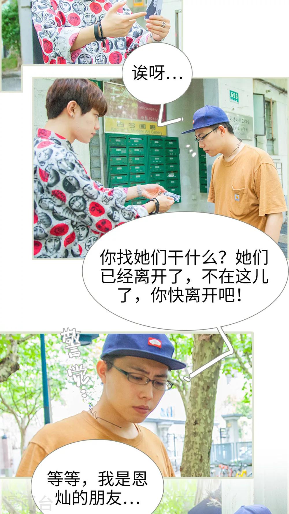 第23话 离你又近了一点10