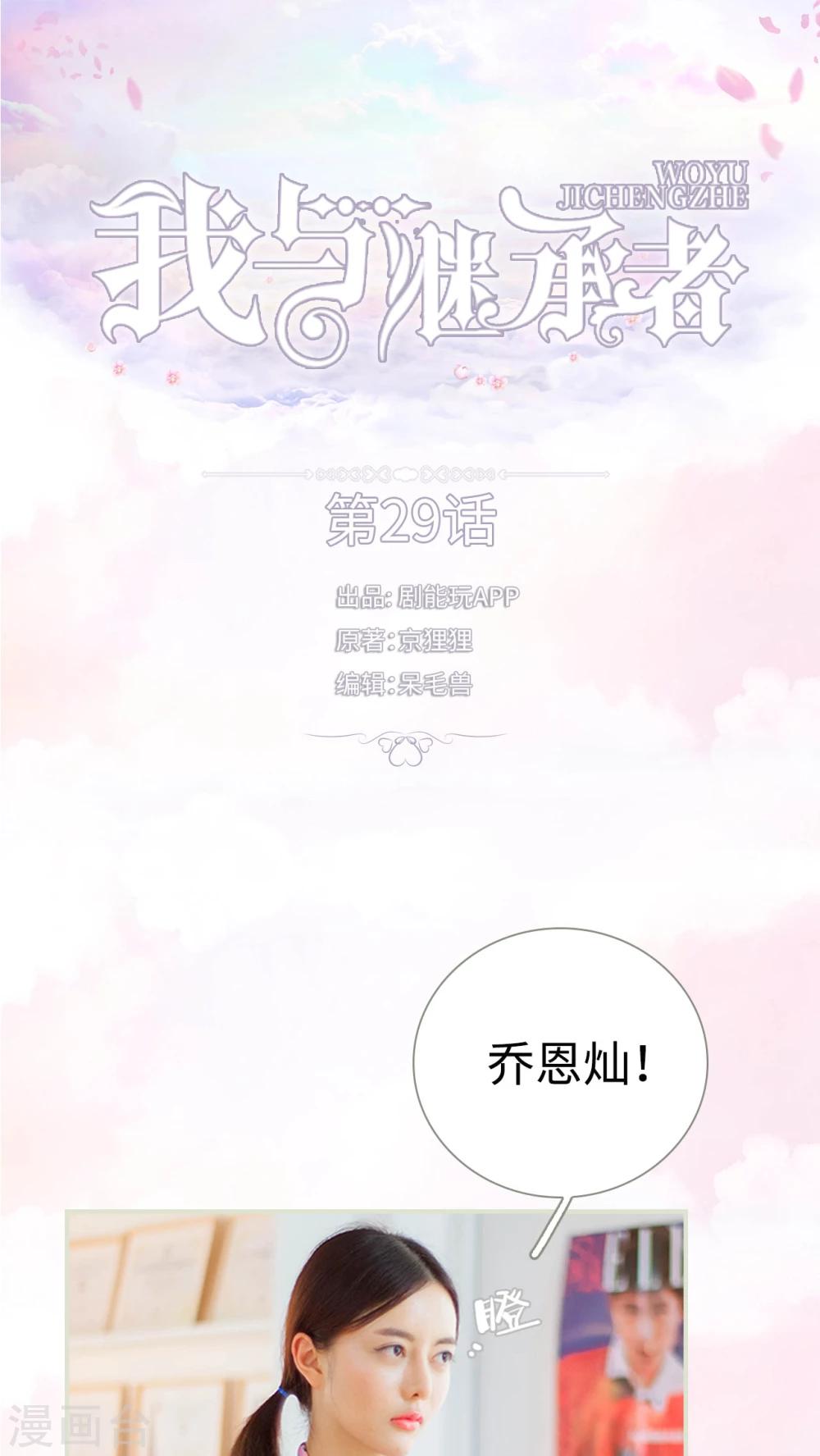 第29话 找茬0