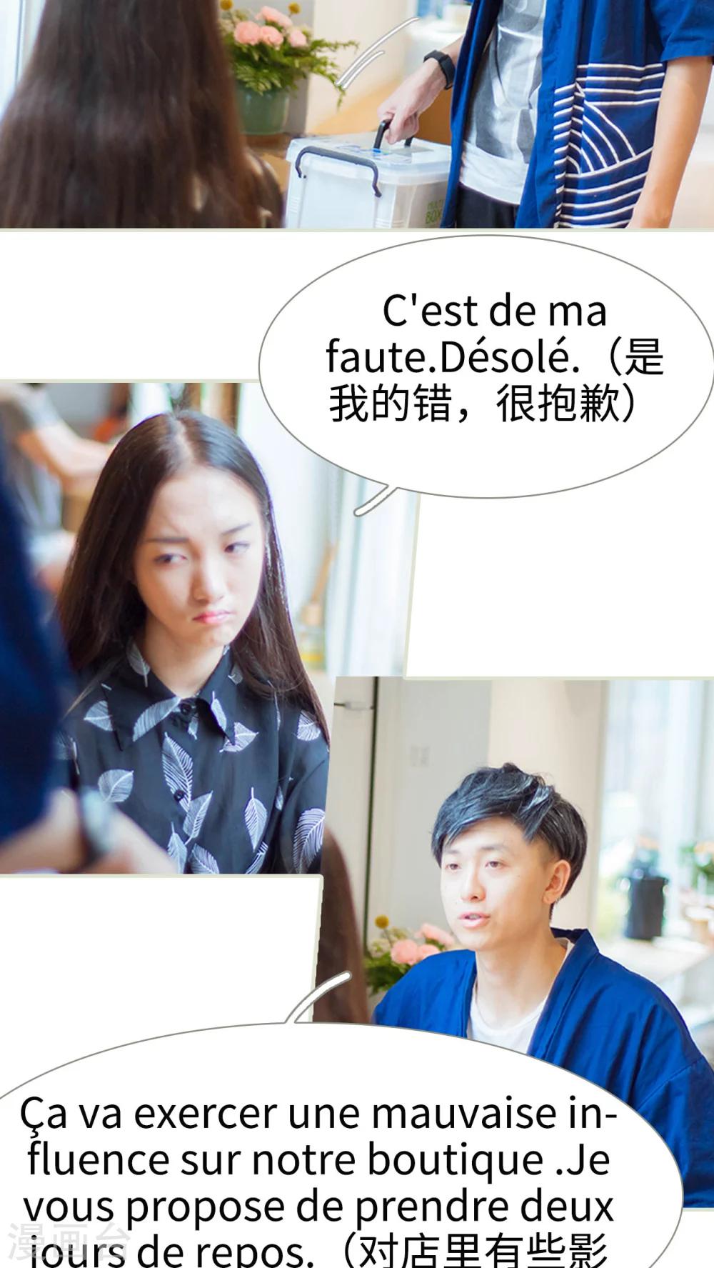 第29话 找茬11