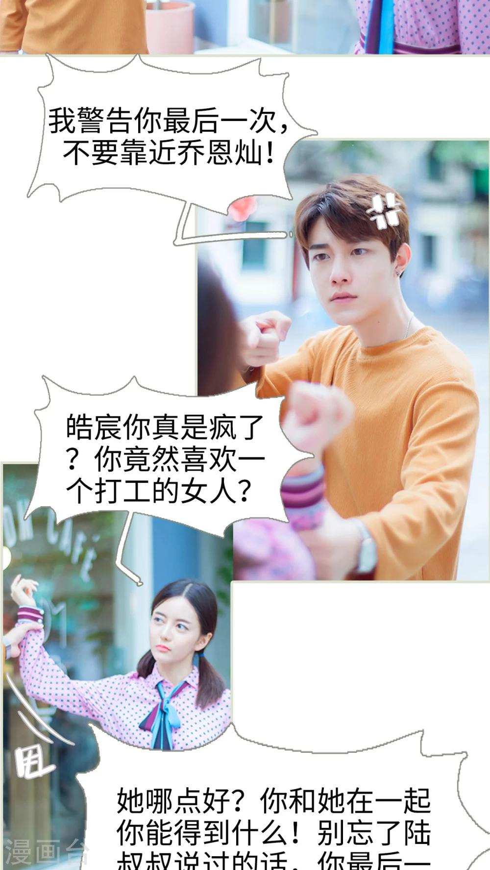 第29话 找茬14