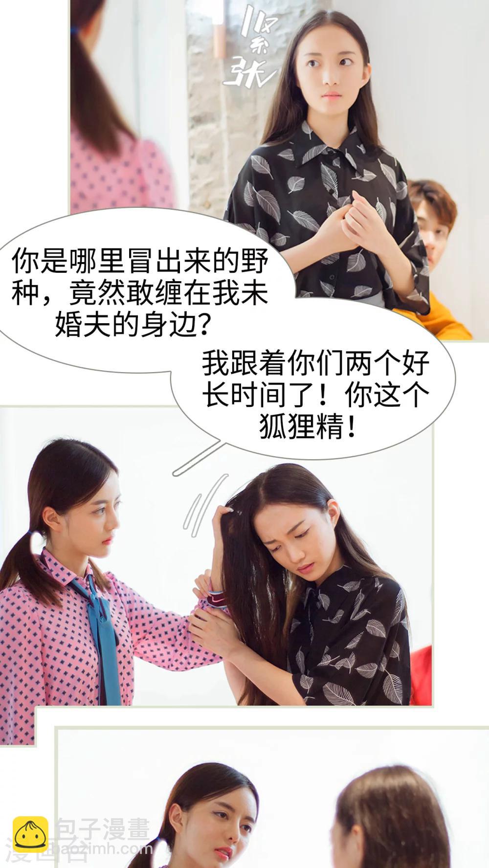 第29话 找茬2