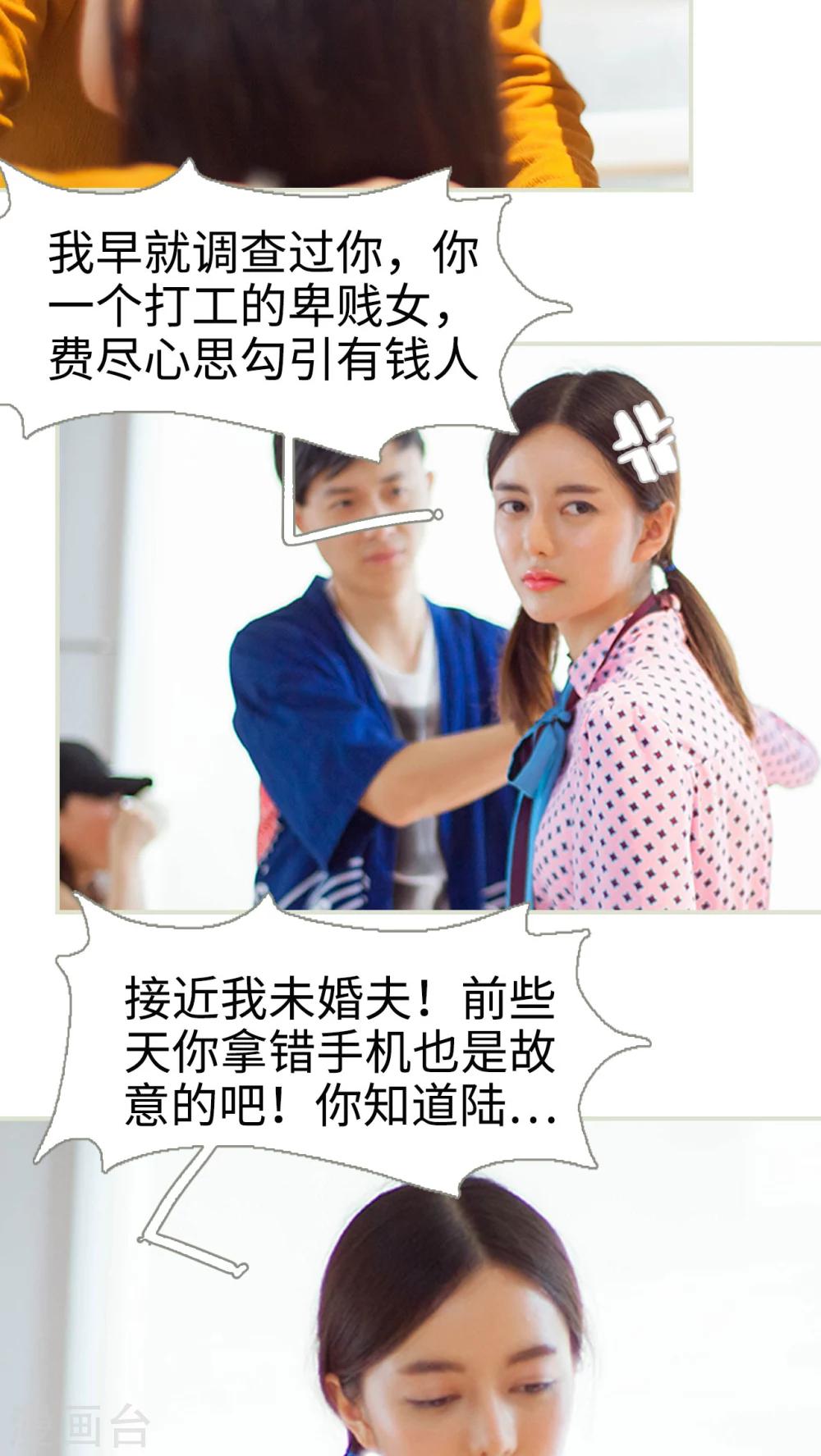 第29话 找茬7