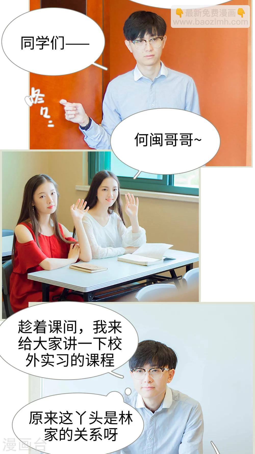 第31话 外出实习机会3