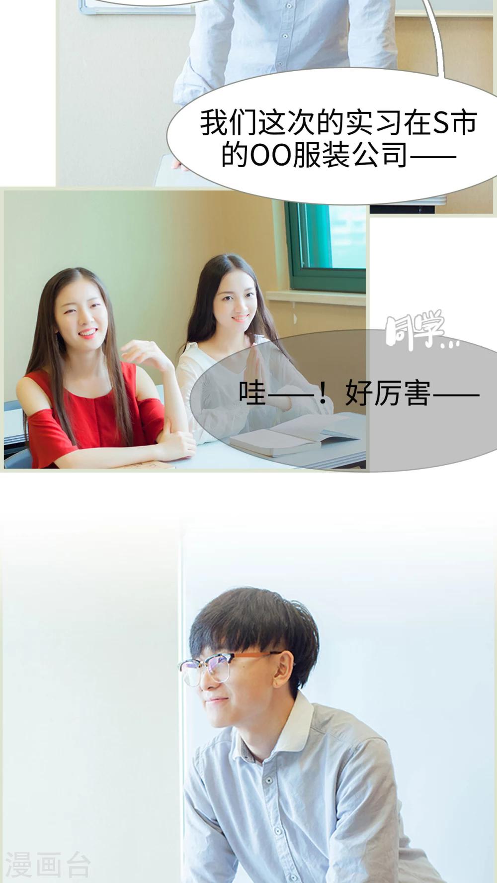 第31话 外出实习机会4