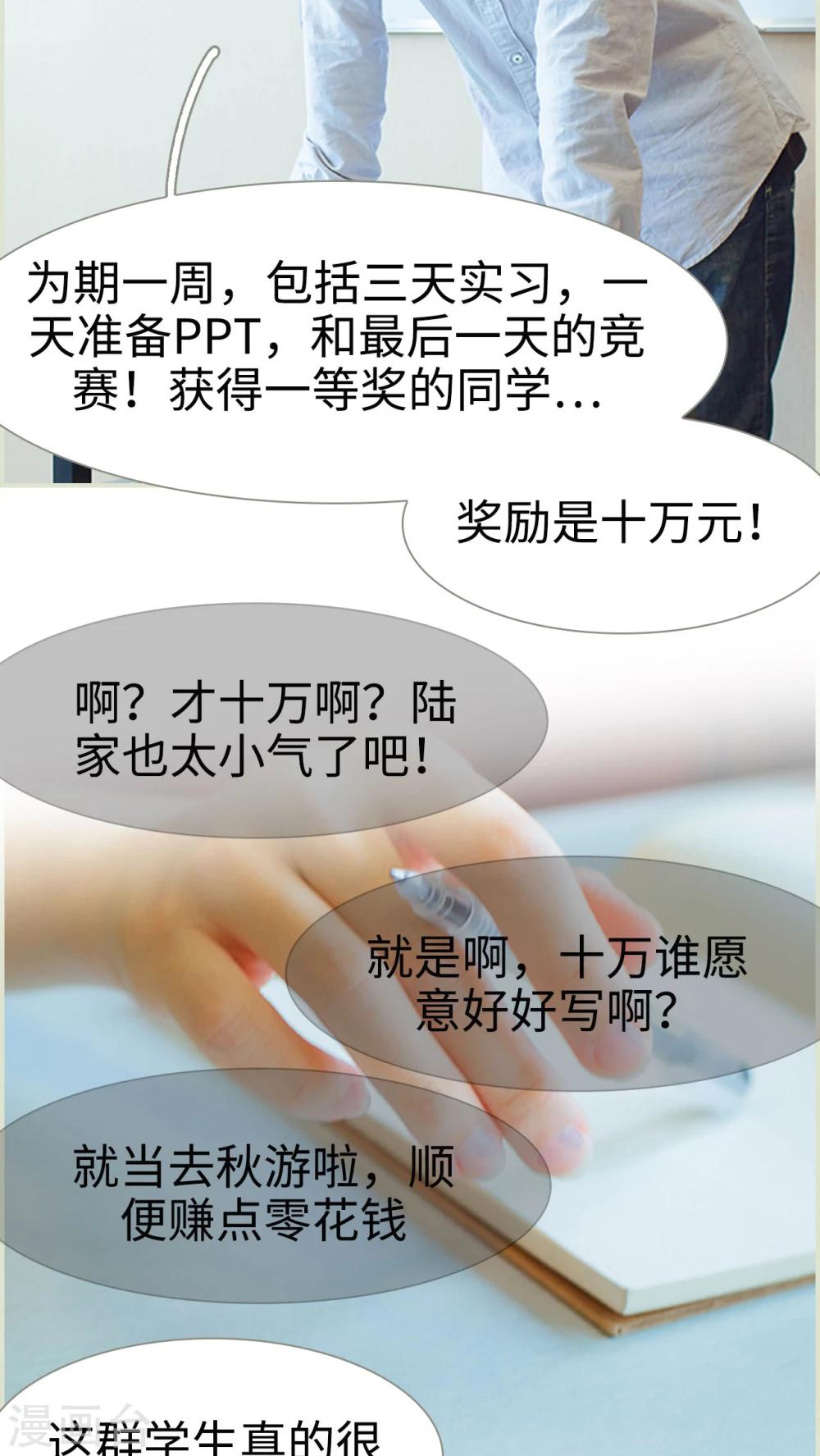 第31话 外出实习机会5