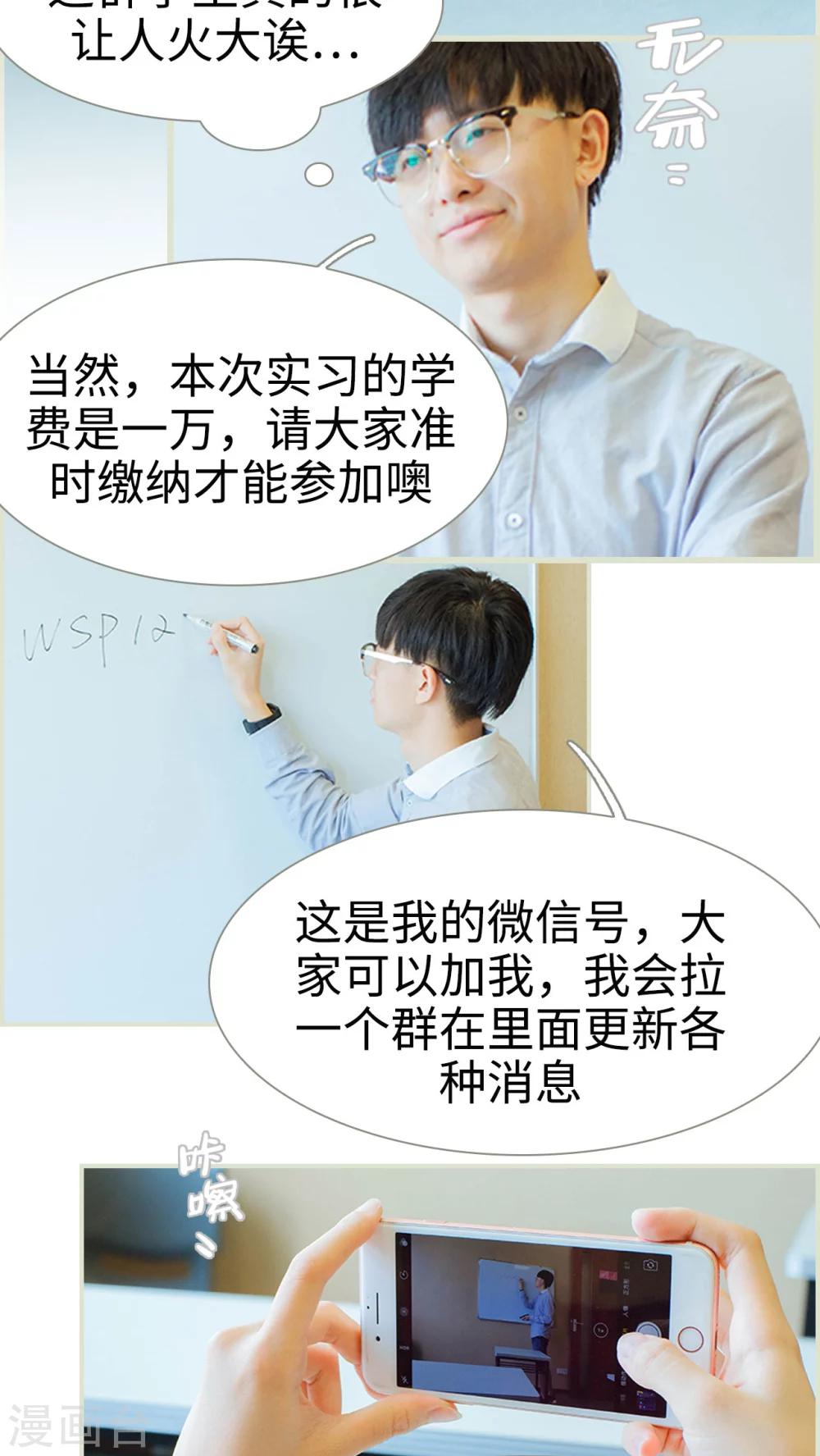 第31话 外出实习机会6