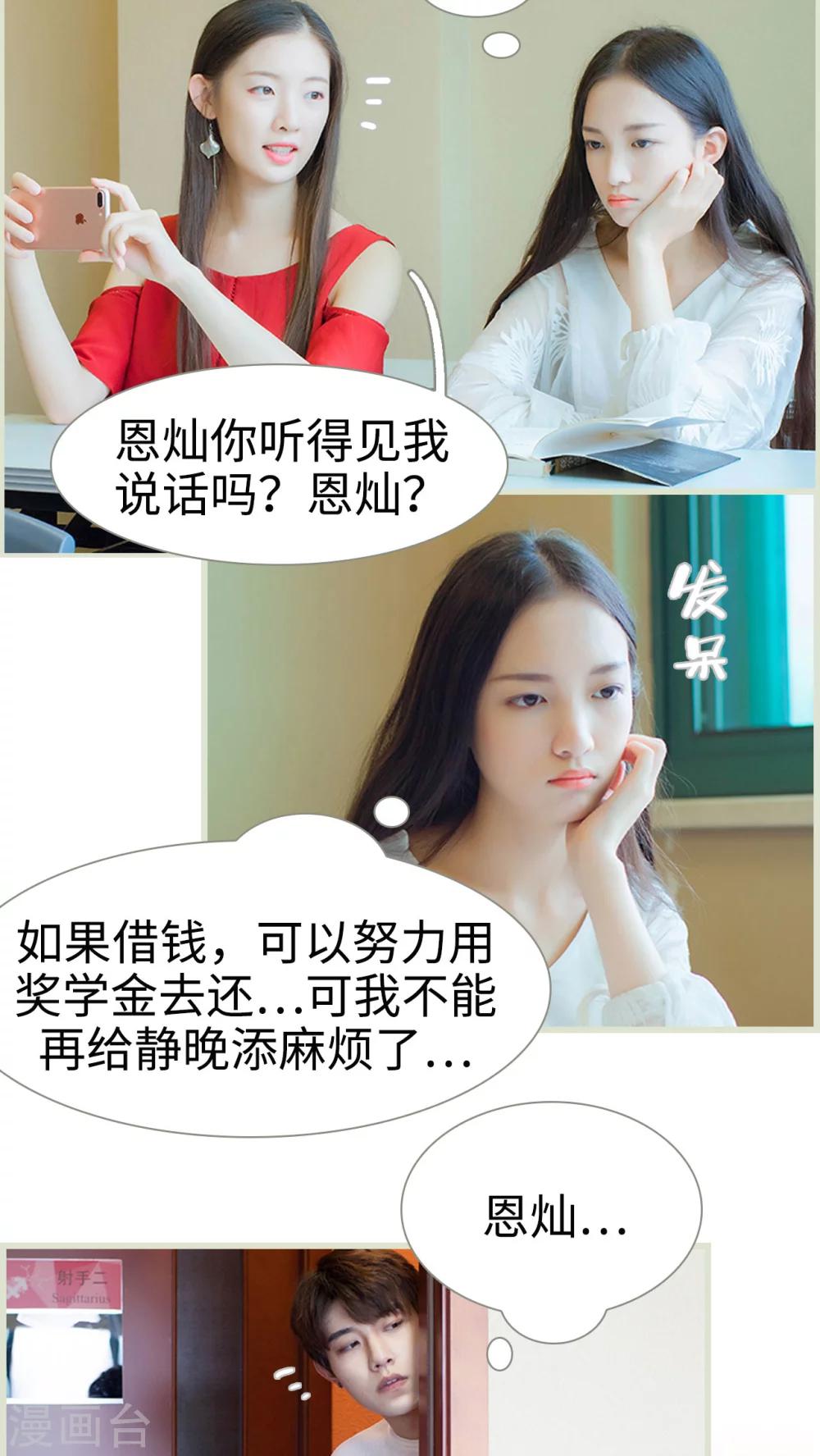 第31话 外出实习机会8